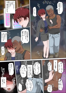 Page 15 of Musuko no Doukyuusei ni Makura Eigyou Monogatari 6