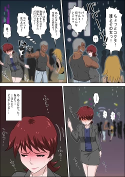 Page 16 of Musuko no Doukyuusei ni Makura Eigyou Monogatari 6