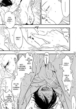 Page 19 of Ninja Yaburetari