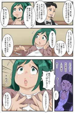 Page 3 of DekuMama - Inko no Fuuzoku de Gakuhi Tamete Mia