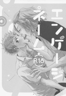 Page 2 of Engage Name