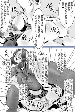 Page 15 of Health committee Minami-chan's sperm diary