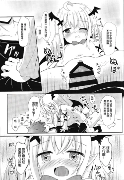 Page 14 of サキュバスちゃん召喚してみました