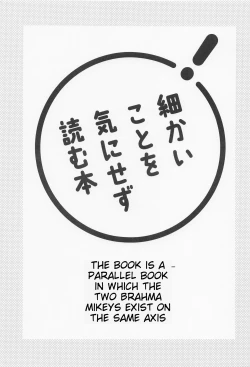 Page 2 of Shirokuro Tsuketai! | I Want to Wear Black and White!