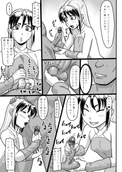 Page 10 of Ikushiora karada kensa-roku