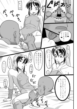 Page 6 of Ikushiora karada kensa-roku