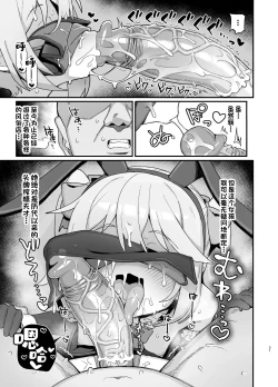 Page 30 of Kakyuu Majutsushi, Inmon ni Somaru