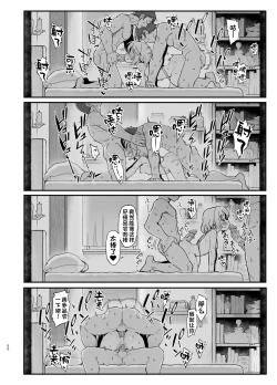 Page 49 of Kakyuu Majutsushi, Inmon ni Somaru