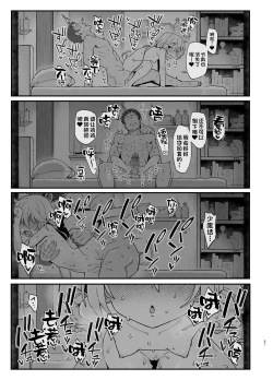 Page 50 of Kakyuu Majutsushi, Inmon ni Somaru