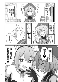 Page 5 of Kakyuu Majutsushi, Inmon ni Somaru