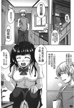 Page 109 of Kanojo no Nakigoe | 女朋友的哭聲