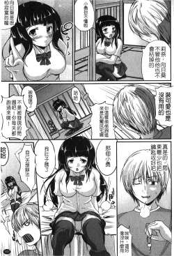 Page 110 of Kanojo no Nakigoe | 女朋友的哭聲