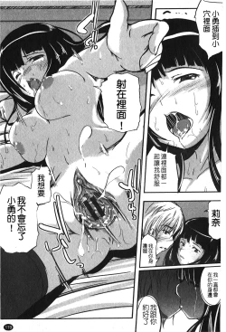 Page 122 of Kanojo no Nakigoe | 女朋友的哭聲