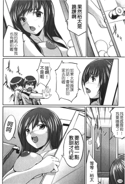 Page 127 of Kanojo no Nakigoe | 女朋友的哭聲