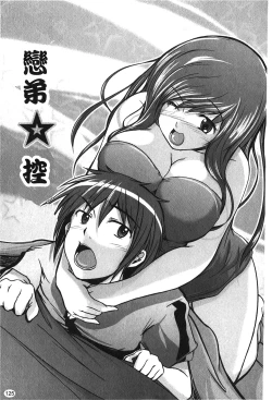 Page 128 of Kanojo no Nakigoe | 女朋友的哭聲