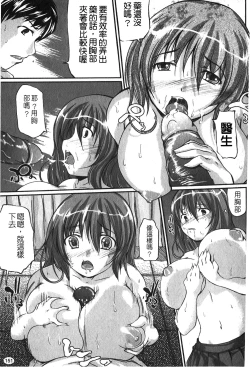 Page 154 of Kanojo no Nakigoe | 女朋友的哭聲