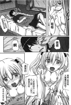 Page 166 of Kanojo no Nakigoe | 女朋友的哭聲