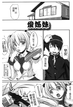 Page 167 of Kanojo no Nakigoe | 女朋友的哭聲