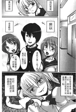 Page 169 of Kanojo no Nakigoe | 女朋友的哭聲