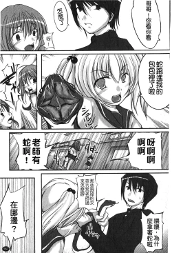 Page 170 of Kanojo no Nakigoe | 女朋友的哭聲