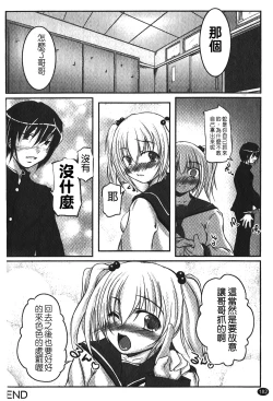 Page 185 of Kanojo no Nakigoe | 女朋友的哭聲