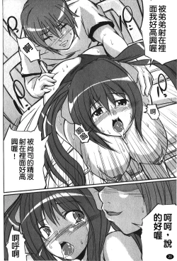 Page 23 of Kanojo no Nakigoe | 女朋友的哭聲