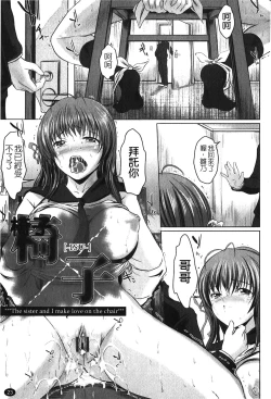 Page 26 of Kanojo no Nakigoe | 女朋友的哭聲