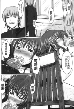 Page 39 of Kanojo no Nakigoe | 女朋友的哭聲