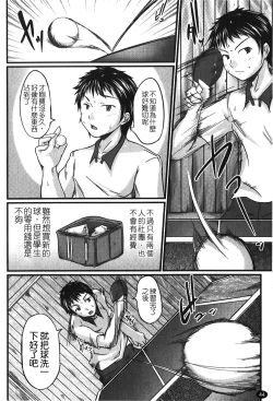 Page 47 of Kanojo no Nakigoe | 女朋友的哭聲
