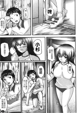 Page 48 of Kanojo no Nakigoe | 女朋友的哭聲