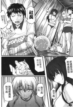 Page 51 of Kanojo no Nakigoe | 女朋友的哭聲