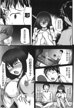 Page 52 of Kanojo no Nakigoe | 女朋友的哭聲