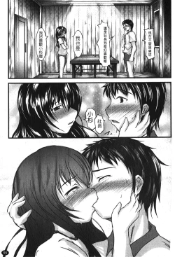 Page 58 of Kanojo no Nakigoe | 女朋友的哭聲