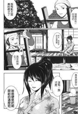 Page 67 of Kanojo no Nakigoe | 女朋友的哭聲