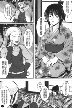 Page 68 of Kanojo no Nakigoe | 女朋友的哭聲