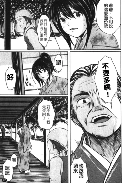 Page 70 of Kanojo no Nakigoe | 女朋友的哭聲