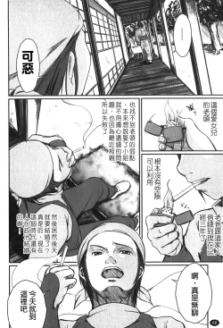 Page 71 of Kanojo no Nakigoe | 女朋友的哭聲