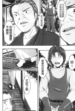 Page 91 of Kanojo no Nakigoe | 女朋友的哭聲