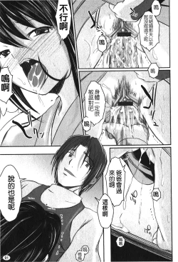 Page 94 of Kanojo no Nakigoe | 女朋友的哭聲