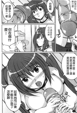 Page 9 of Kanojo no Nakigoe | 女朋友的哭聲