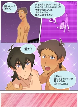 Page 24 of ハガー様のおもちゃ!