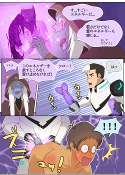 Page 27 of ハガー様のおもちゃ!