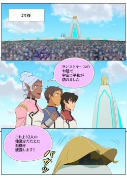 Page 32 of ハガー様のおもちゃ!