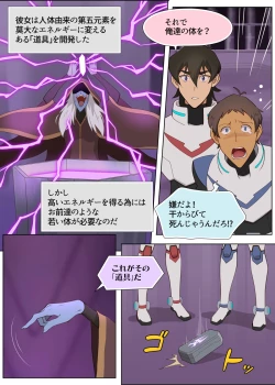 Page 5 of ハガー様のおもちゃ!