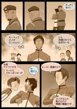 Page 11 of A MATING MOMENT!