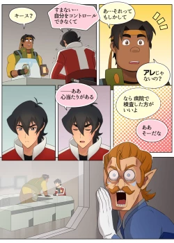 Page 24 of A MATING MOMENT!