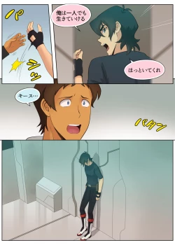 Page 28 of A MATING MOMENT!