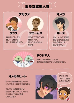 Page 2 of A MATING MOMENT!