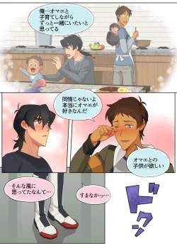 Page 37 of A MATING MOMENT!