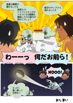 Page 48 of A MATING MOMENT!